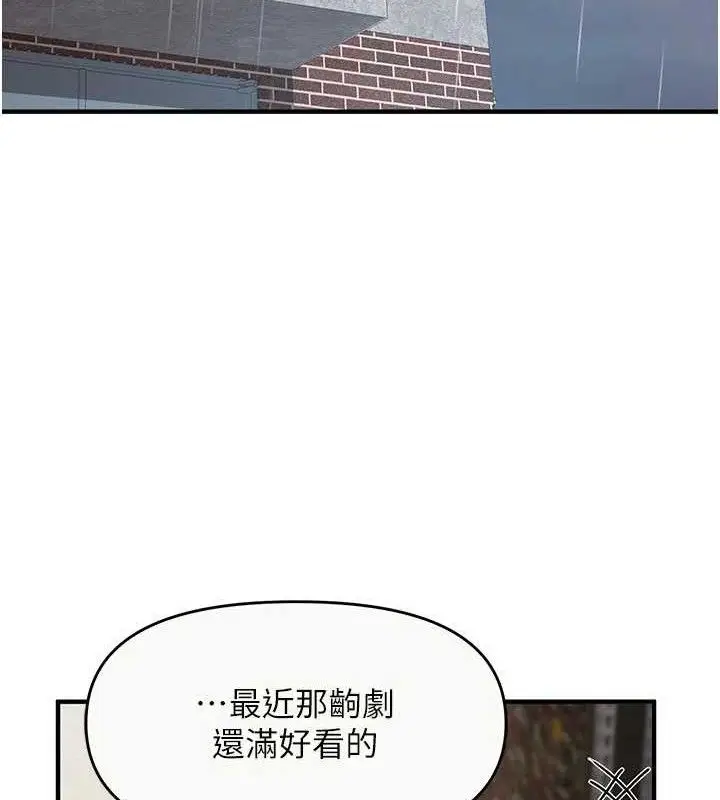 漫画《报告女班长》第9话第13张图