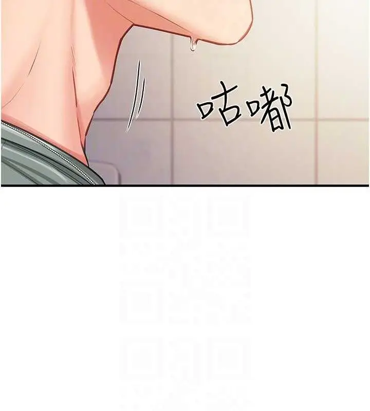 漫画《报告女班长》第9话第133张图