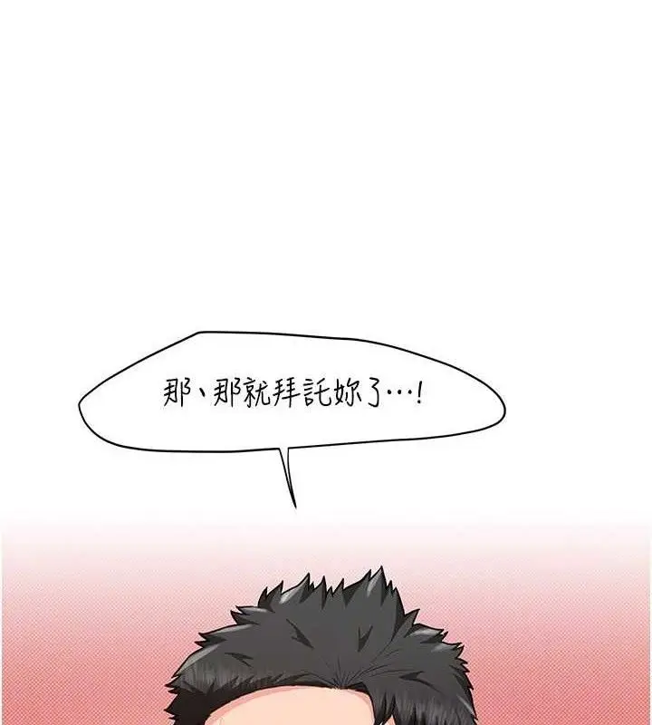 漫画《报告女班长》第9话第136张图