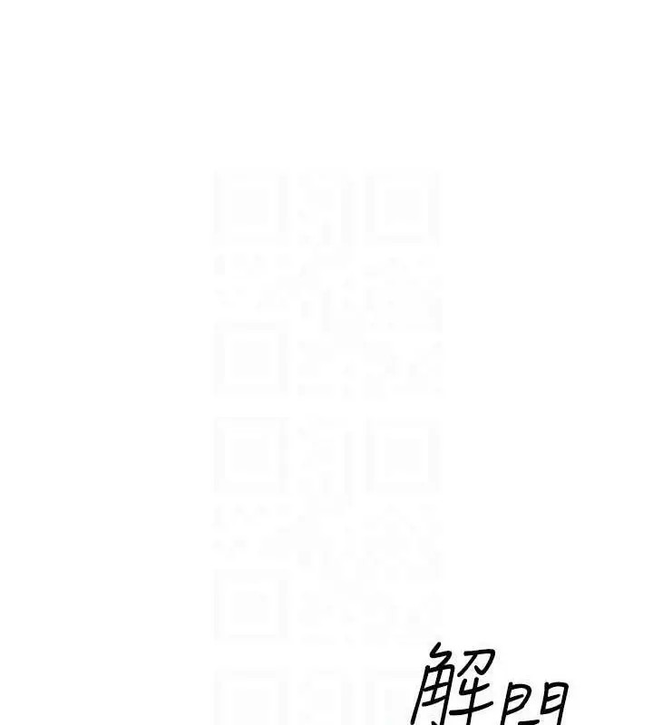 漫画《报告女班长》第9话第139张图