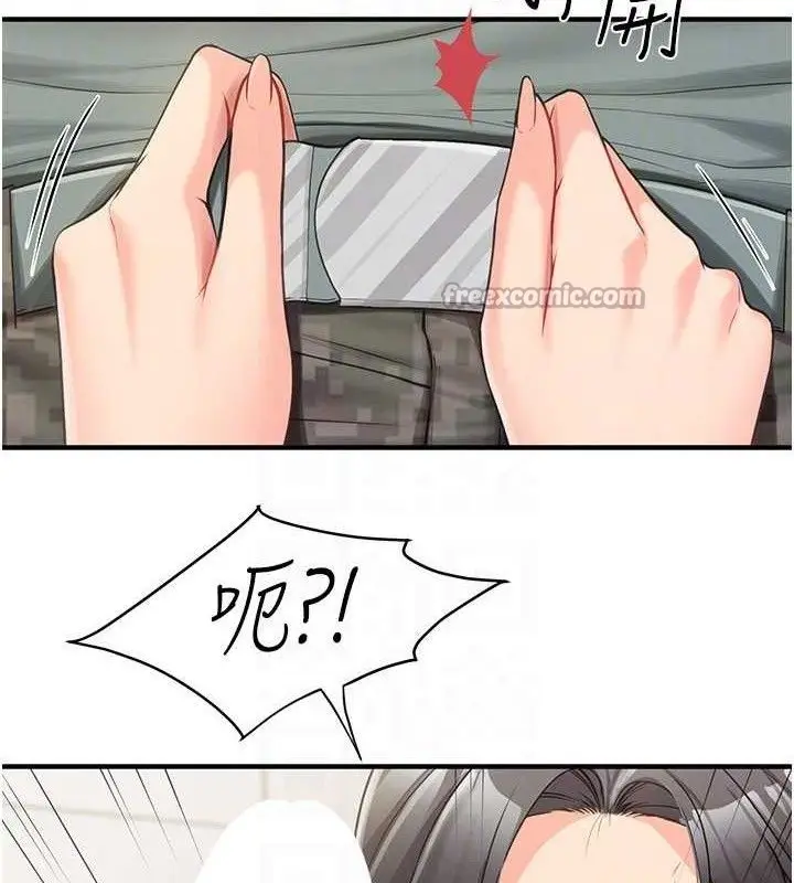 漫画《报告女班长》第9话第140张图