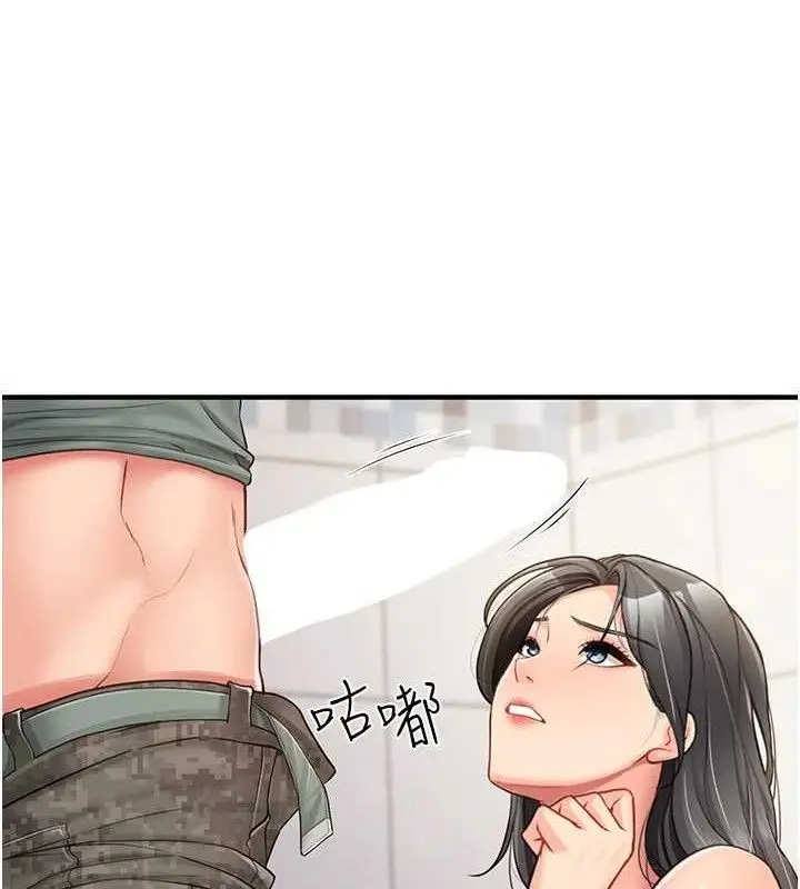 漫画《报告女班长》第9话第146张图