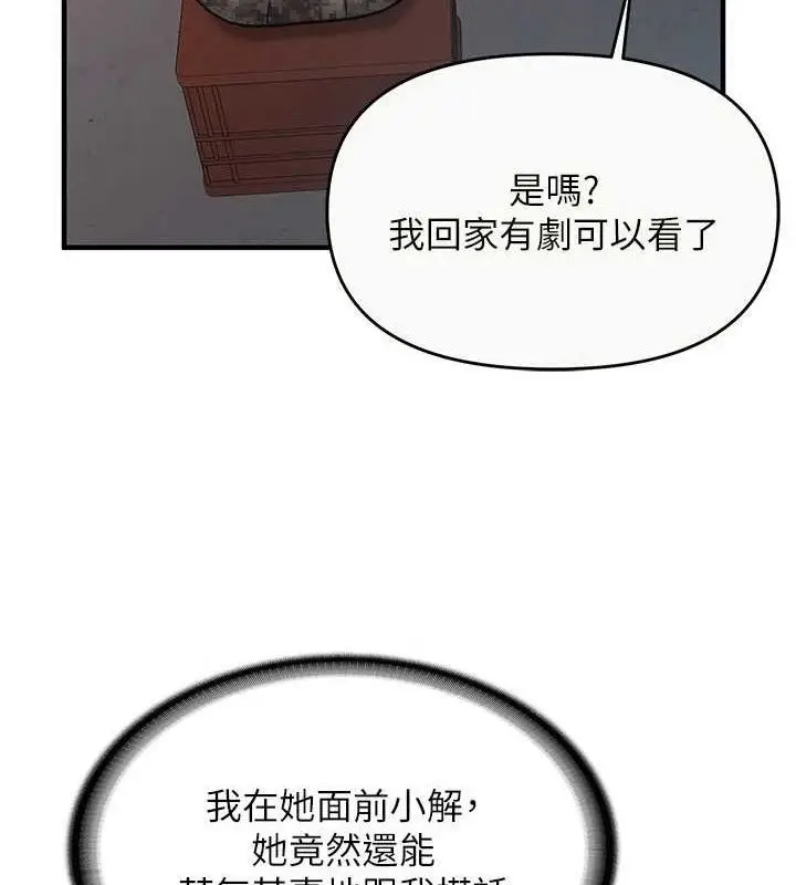 漫画《报告女班长》第9话第15张图