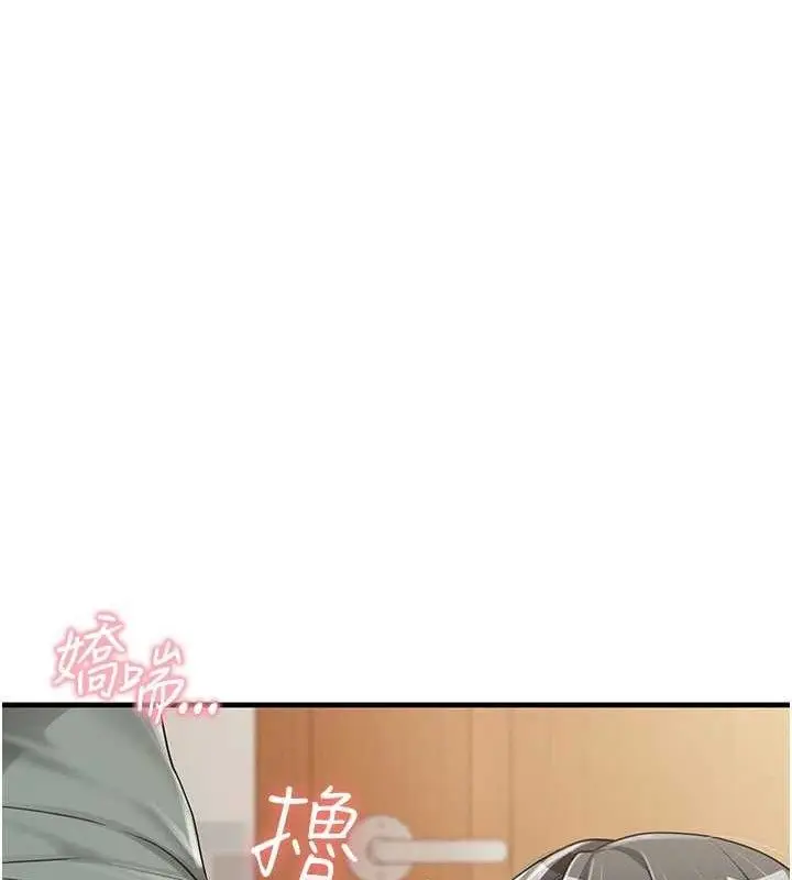 漫画《报告女班长》第9话第153张图