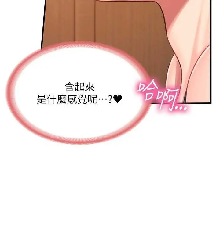 漫画《报告女班长》第9话第159张图