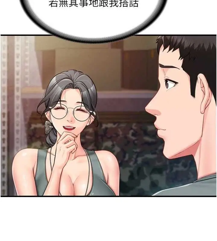 漫画《报告女班长》第9话第16张图