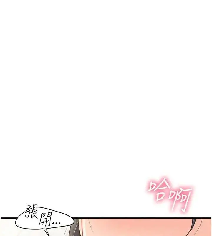 漫画《报告女班长》第9话第160张图