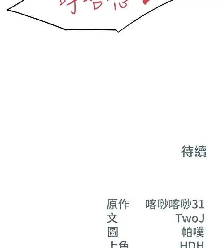 漫画《报告女班长》第9话第165张图