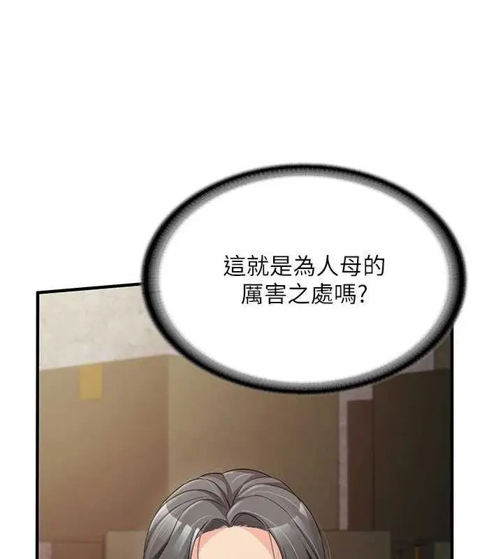 漫画《报告女班长》第9话第17张图