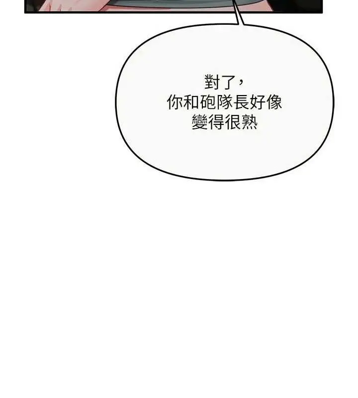 漫画《报告女班长》第9话第19张图