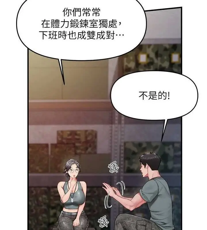 漫画《报告女班长》第9话第22张图