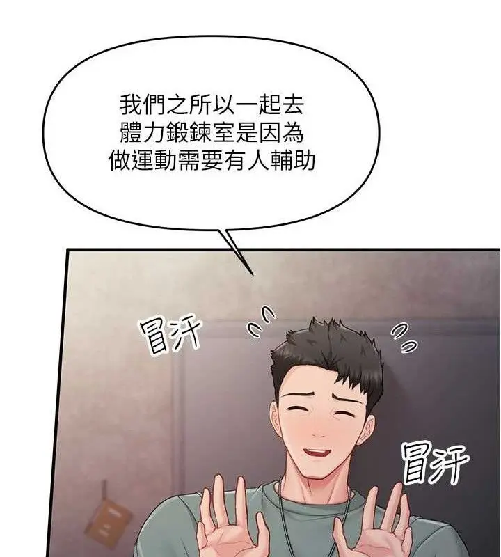 漫画《报告女班长》第9话第24张图