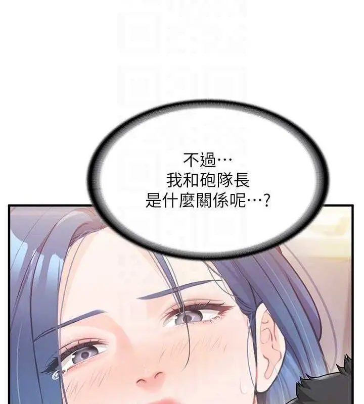 漫画《报告女班长》第9话第26张图