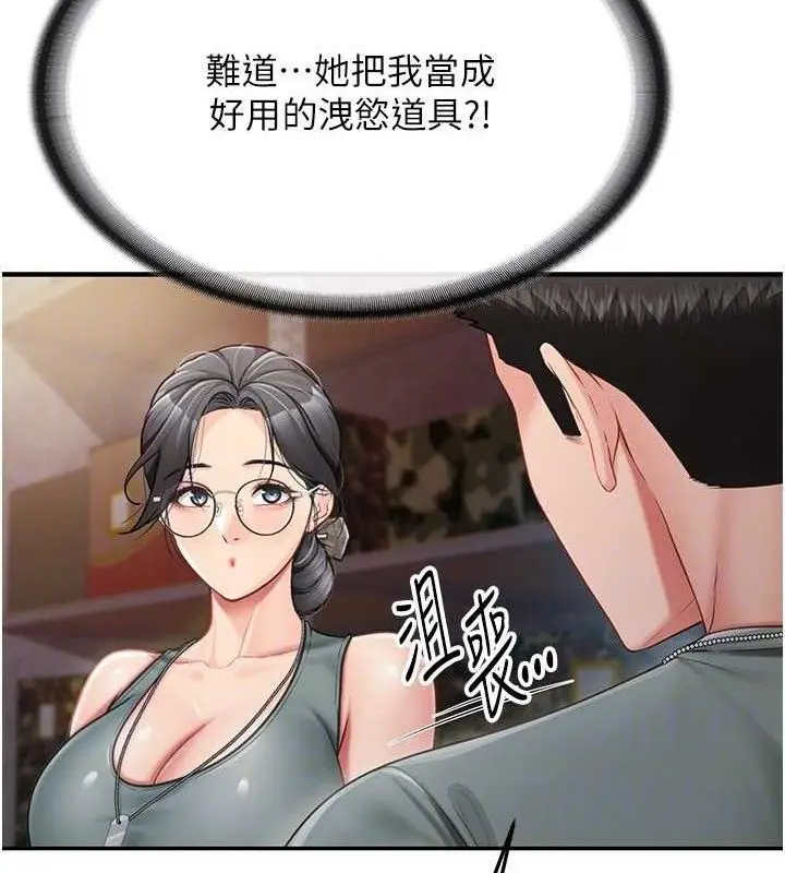 漫画《报告女班长》第9话第29张图