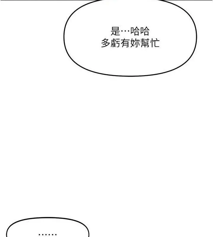 漫画《报告女班长》第9话第3张图