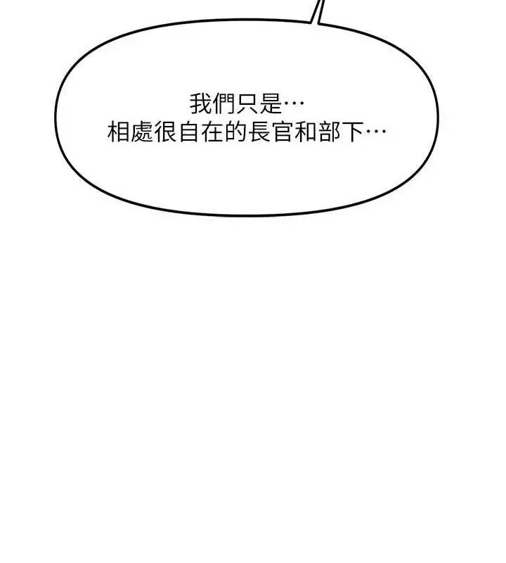 漫画《报告女班长》第9话第30张图