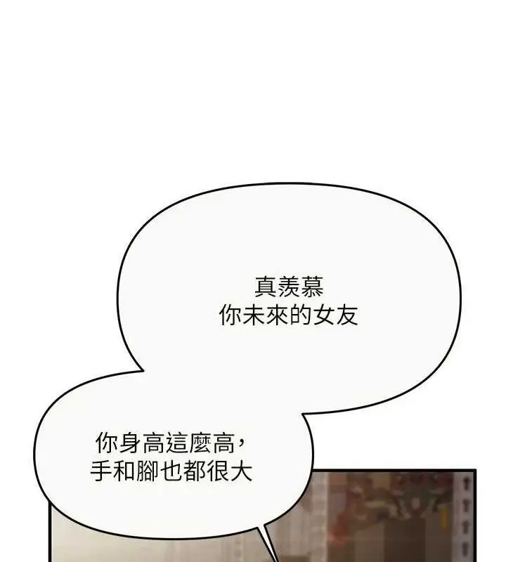 漫画《报告女班长》第9话第33张图