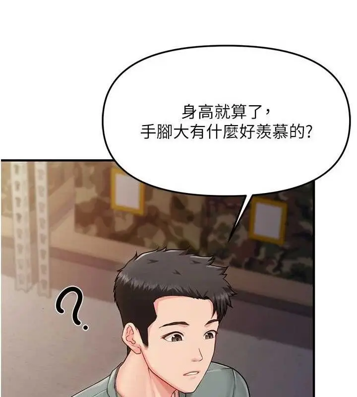漫画《报告女班长》第9话第36张图