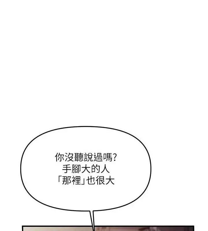 漫画《报告女班长》第9话第39张图