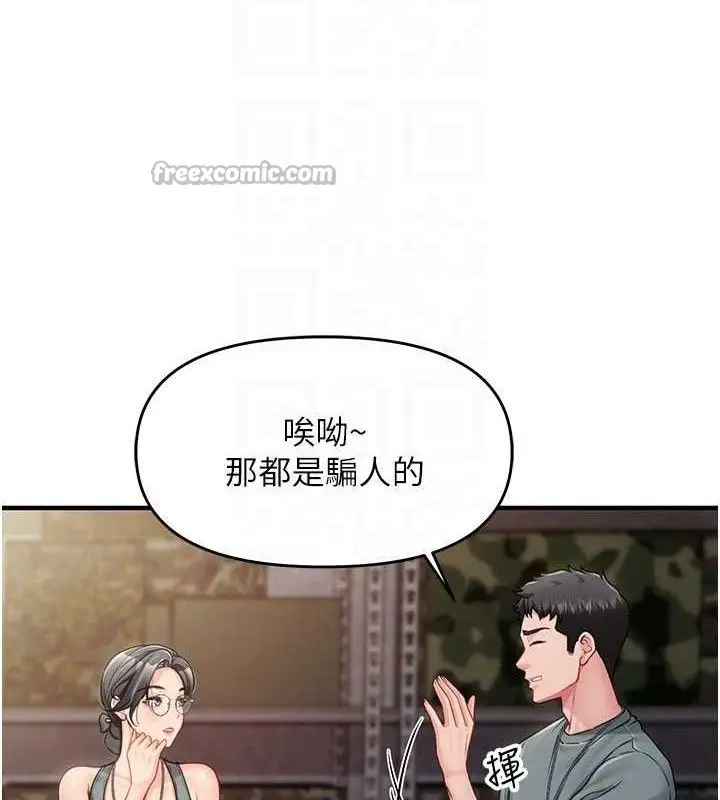 漫画《报告女班长》第9话第42张图