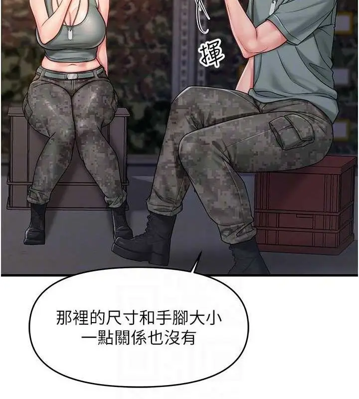 漫画《报告女班长》第9话第43张图