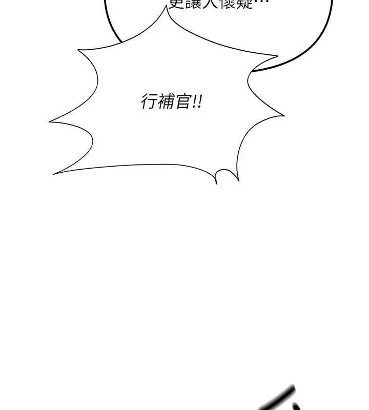 漫画《报告女班长》第9话第49张图