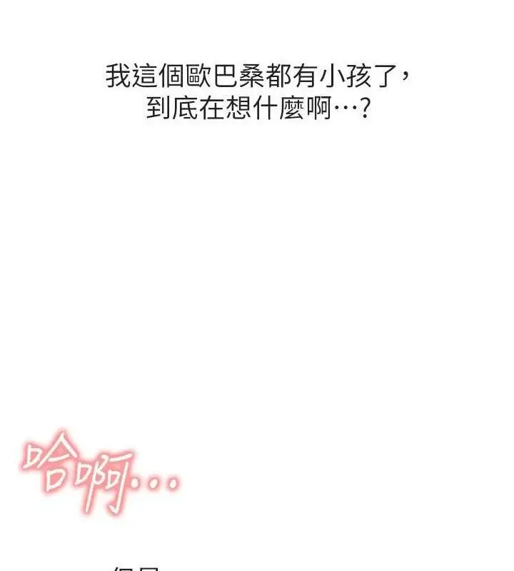 漫画《报告女班长》第9话第5张图