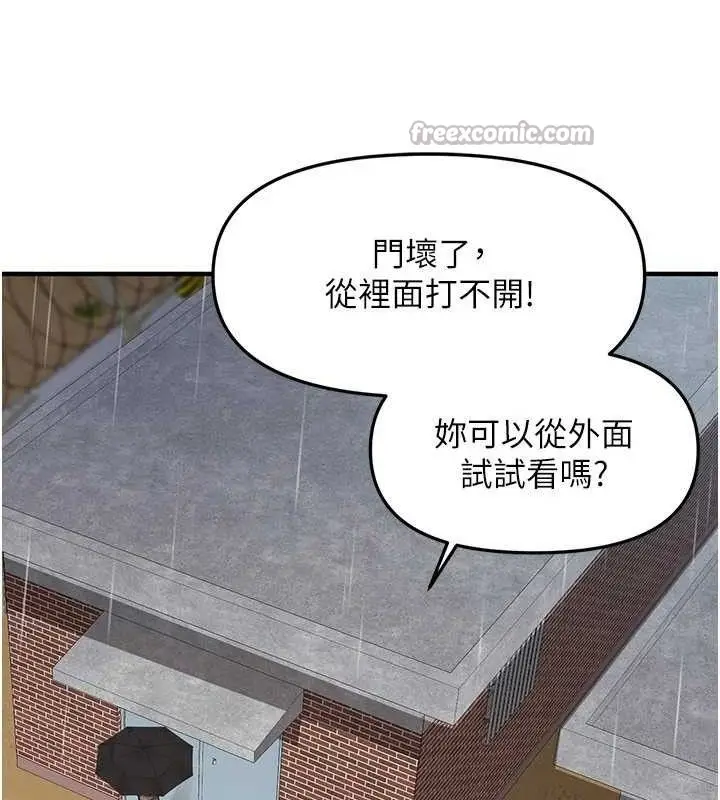 漫画《报告女班长》第9话第56张图