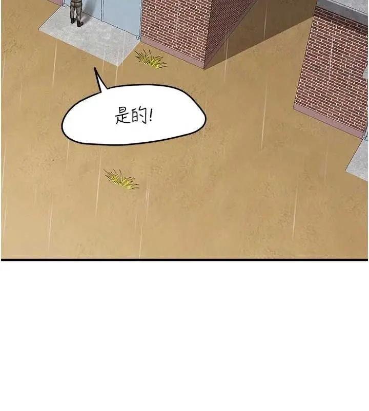 漫画《报告女班长》第9话第57张图