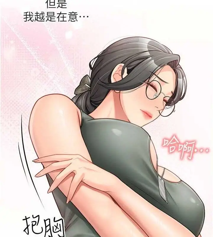漫画《报告女班长》第9话第6张图