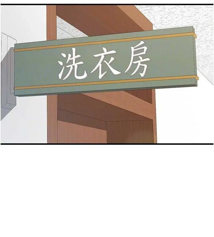 漫画《报告女班长》第9话第61张图