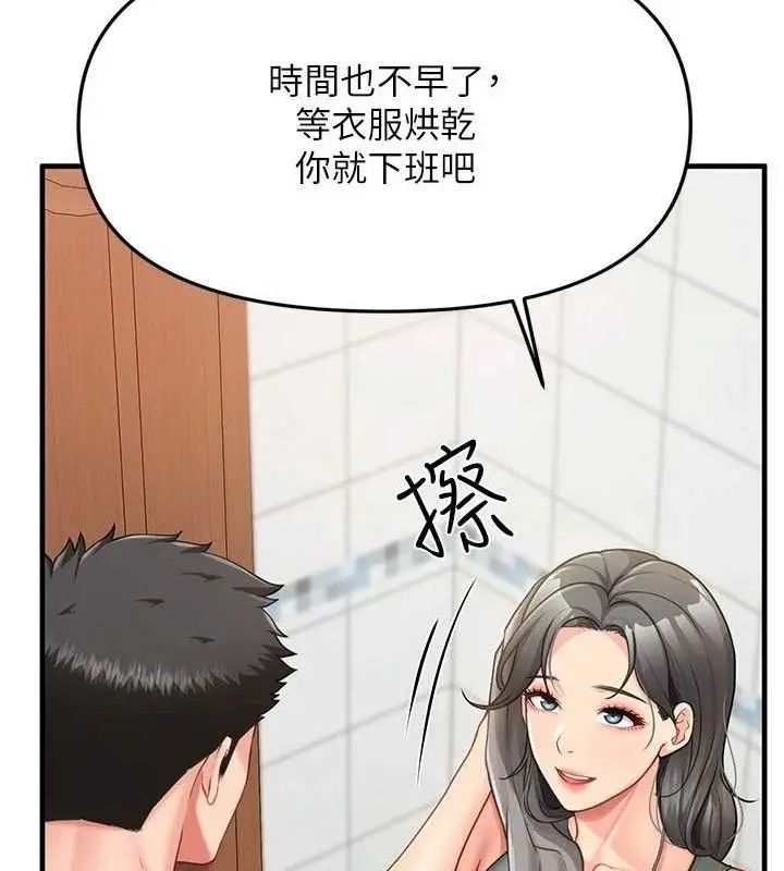 漫画《报告女班长》第9话第65张图