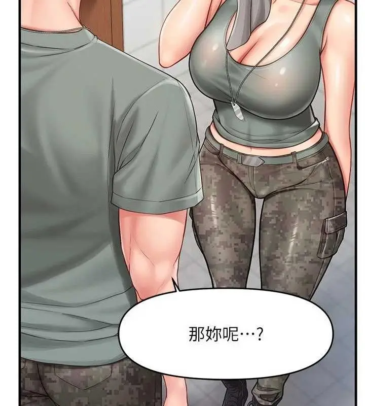 漫画《报告女班长》第9话第66张图
