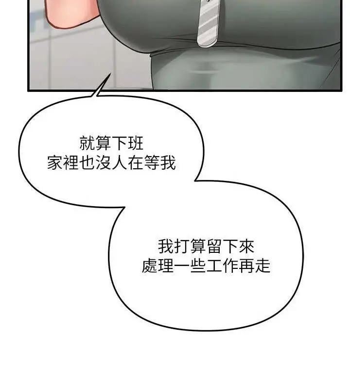 漫画《报告女班长》第9话第69张图