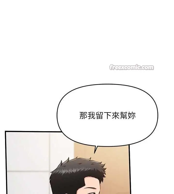 漫画《报告女班长》第9话第70张图