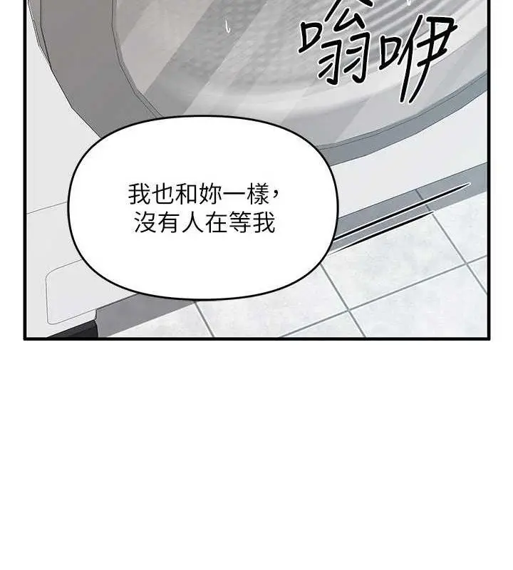 漫画《报告女班长》第9话第74张图