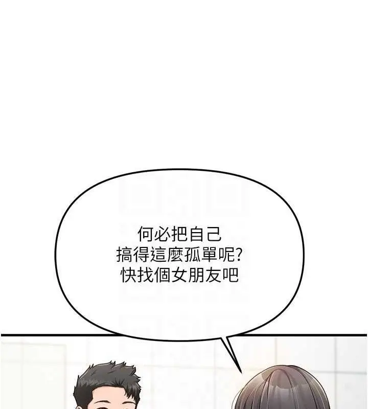 漫画《报告女班长》第9话第75张图