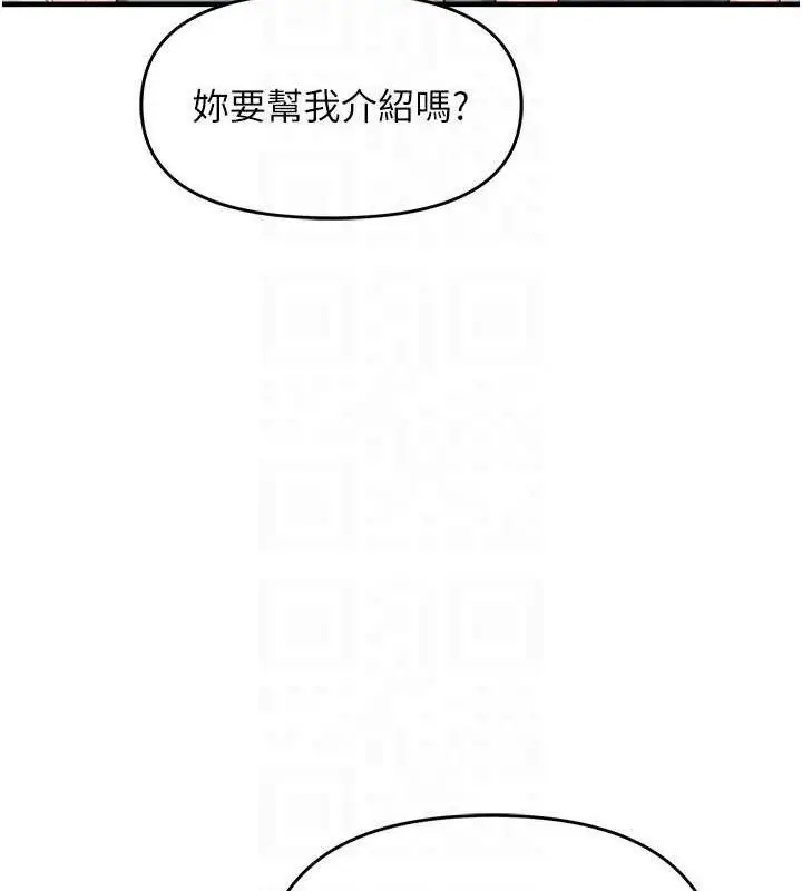 漫画《报告女班长》第9话第77张图