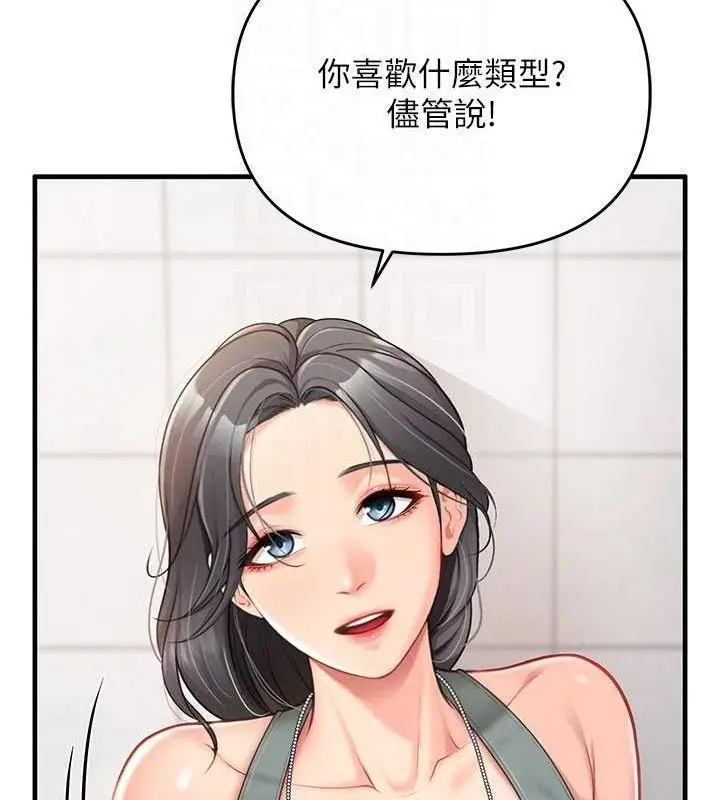 漫画《报告女班长》第9话第78张图