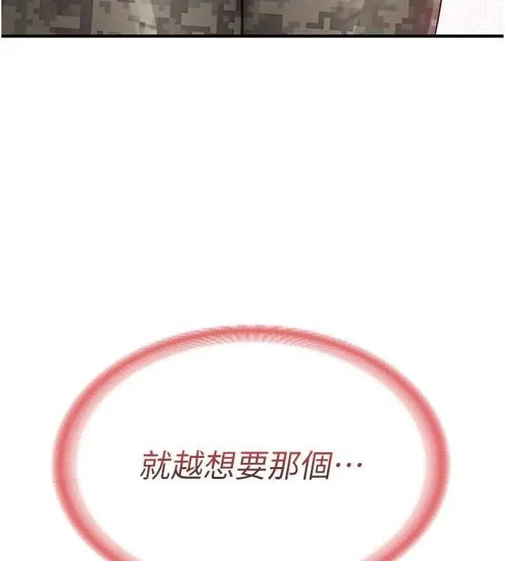 漫画《报告女班长》第9话第8张图