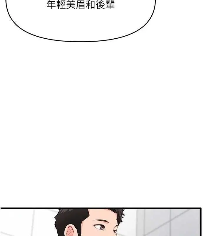 漫画《报告女班长》第9话第80张图