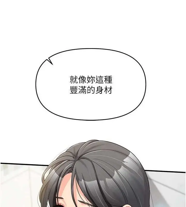 漫画《报告女班长》第9话第82张图