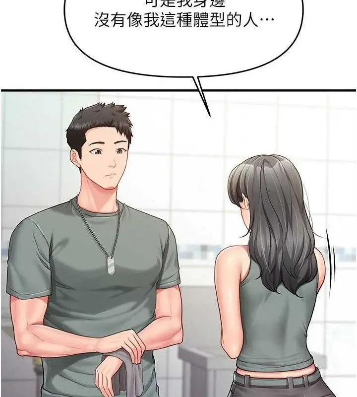 漫画《报告女班长》第9话第87张图