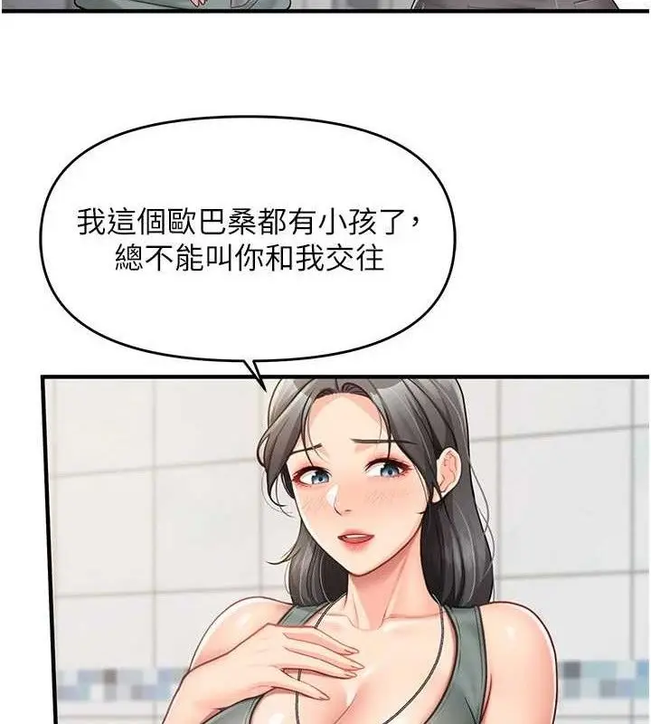 漫画《报告女班长》第9话第88张图