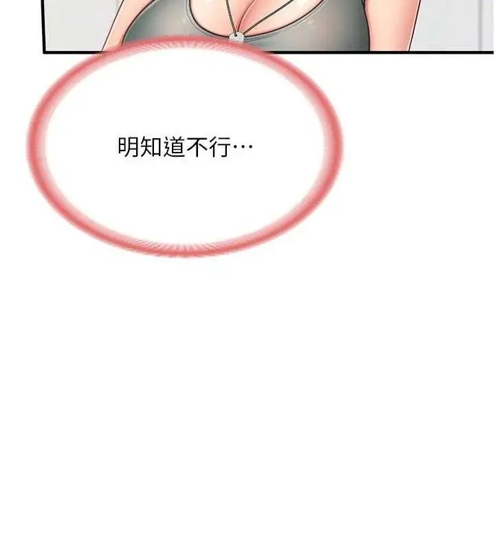 漫画《报告女班长》第9话第89张图
