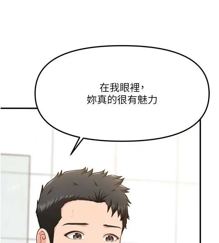 漫画《报告女班长》第9话第99张图
