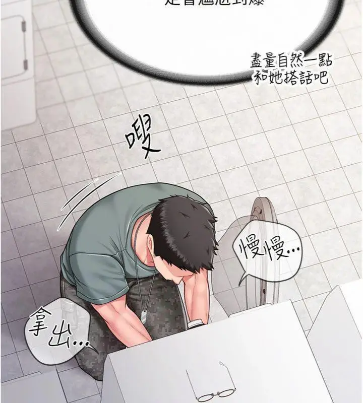 漫画《报告女班长》第10话第102张图
