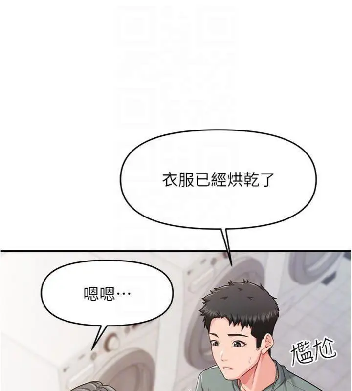漫画《报告女班长》第10话第106张图