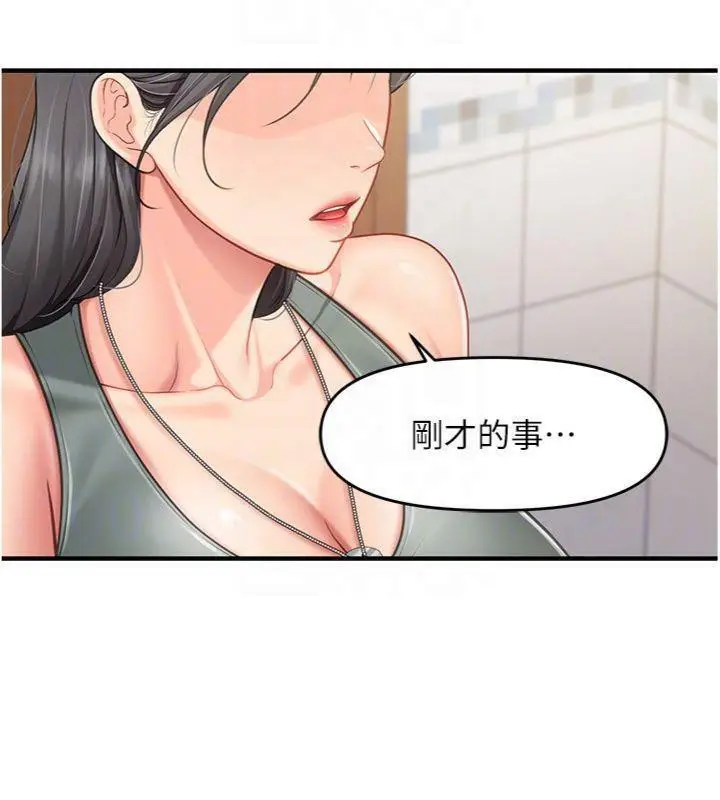 漫画《报告女班长》第10话第108张图