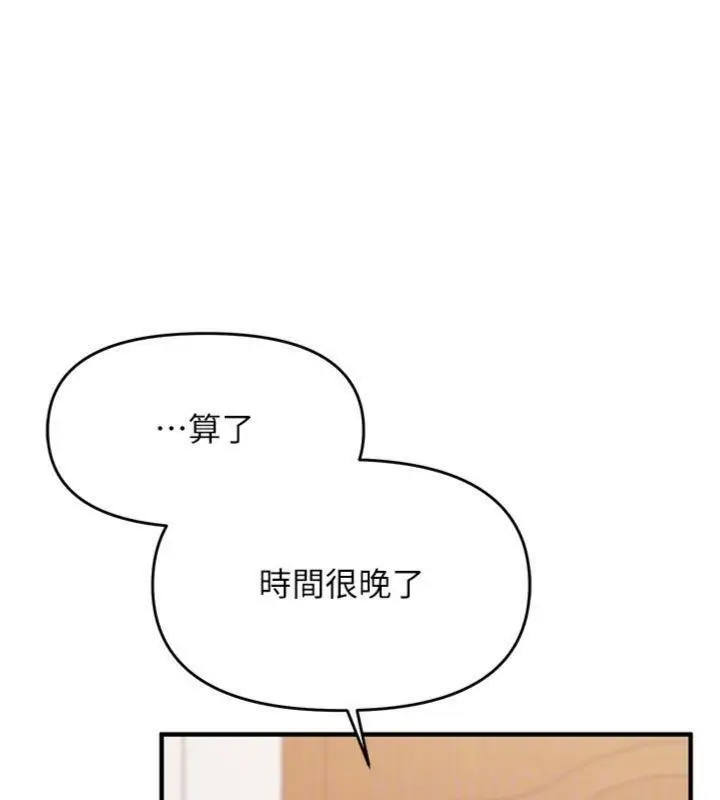 漫画《报告女班长》第10话第109张图